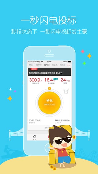 和信贷