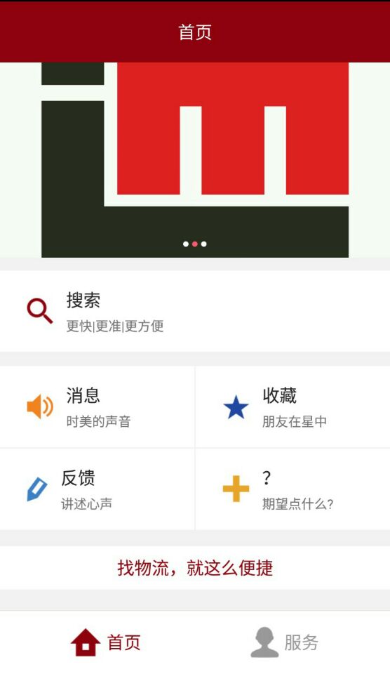 走马app