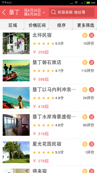 自在客