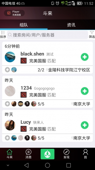 斗来