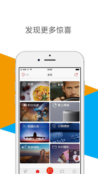 招商银行信用卡iPad版