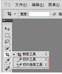 Photoshop网页切图教程