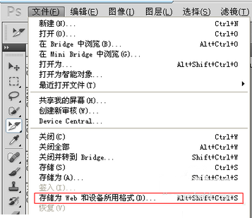Photoshop网页切图教程