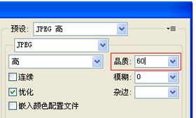 Photoshop网页切图教程