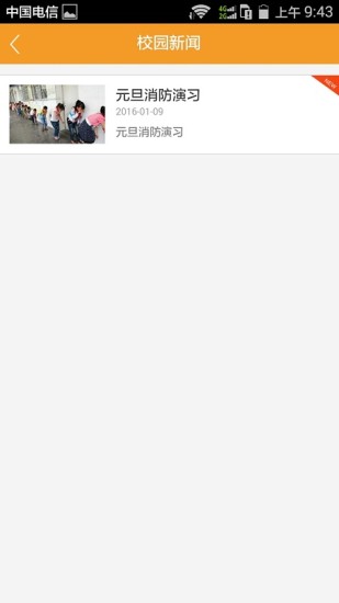 阿童目家长端app