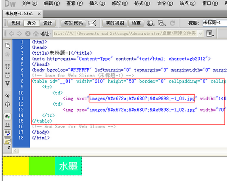 Photoshop网页切图教程
