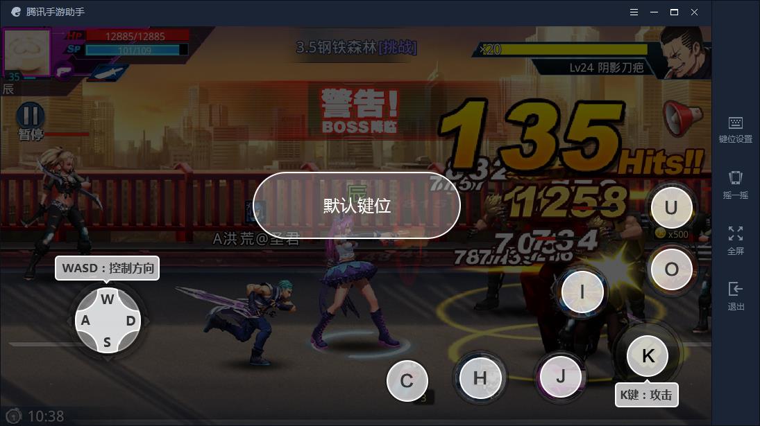 腾讯手游助手