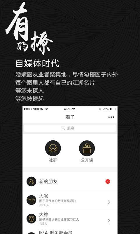 圈子里