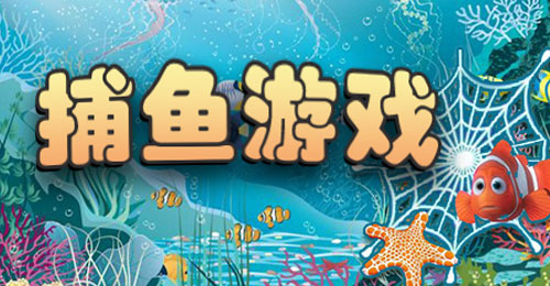 嘉宝棋牌游戏平台