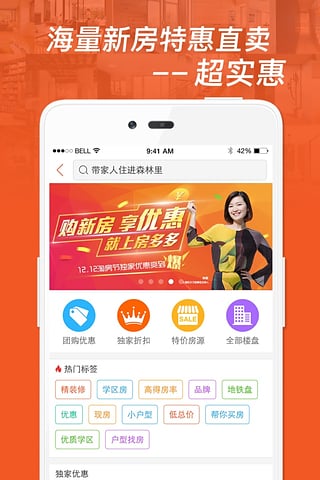 房多多