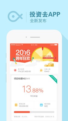 投资去app