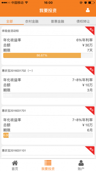 自由财富app