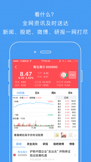 股票雷达下载