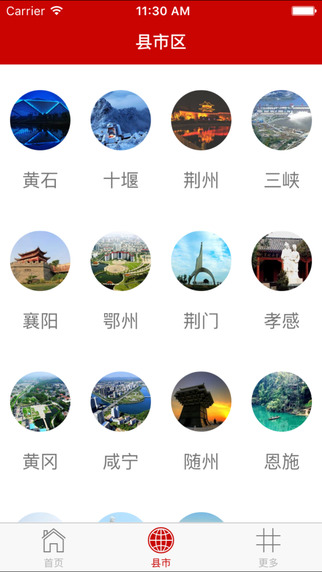 掌上农信app