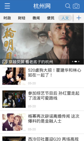杭州网