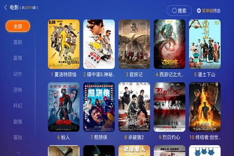 影视快搜