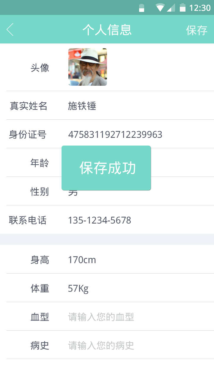 心电专家手机版