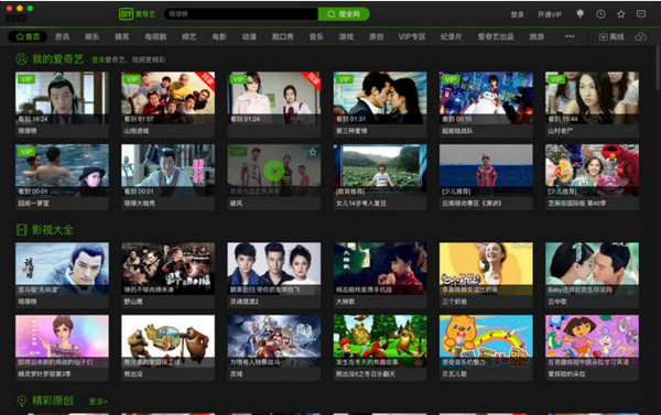 爱奇艺下载