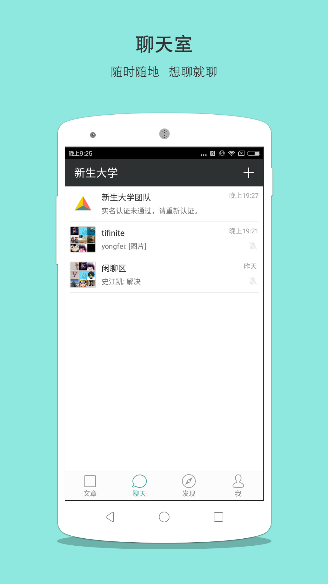 新生大学