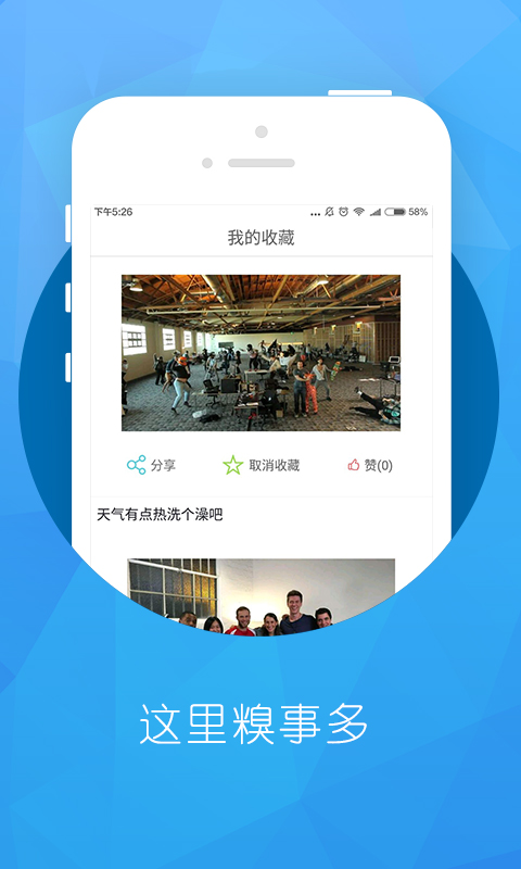 搞笑段子大全