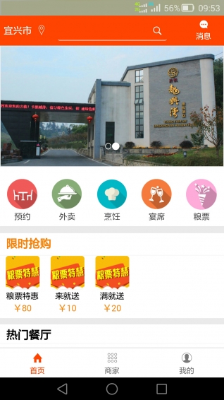 51易餐