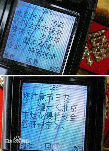 手机信息