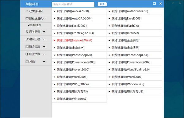 ksbao考试宝典