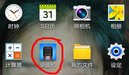 三星手机录音在哪个文件夹 录音文件存放位置