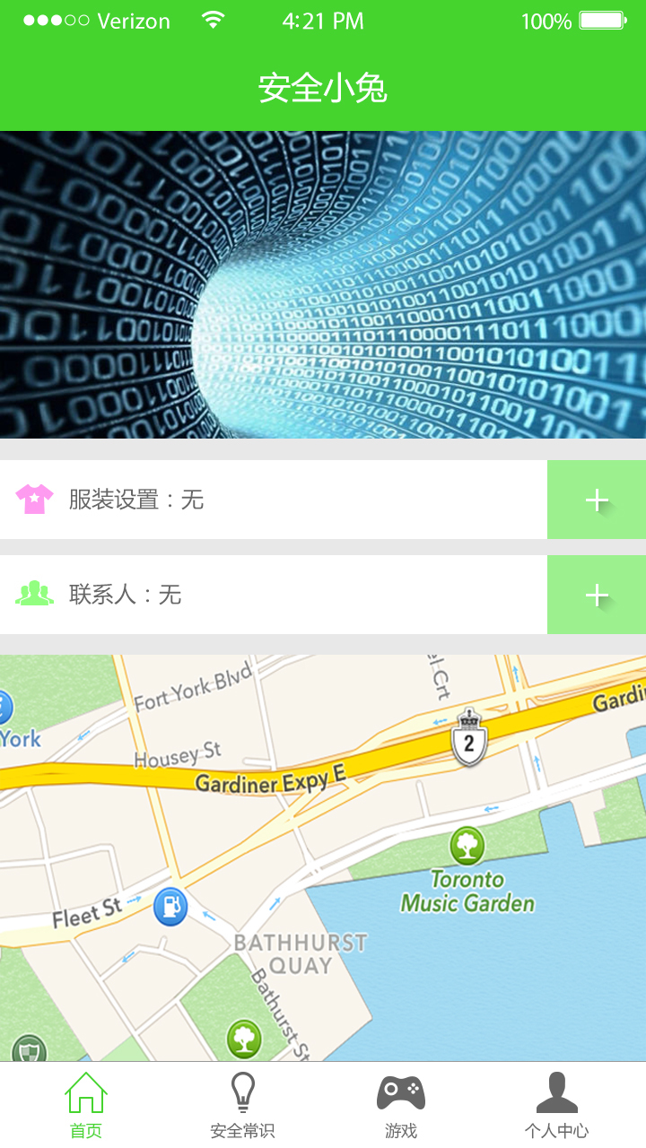 安全小兔app