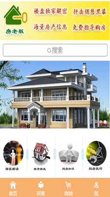 房老板app
