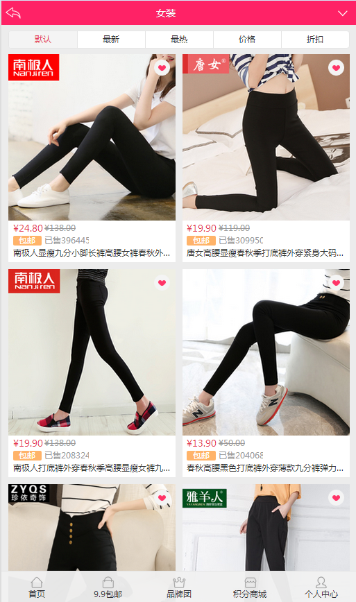 识货街app