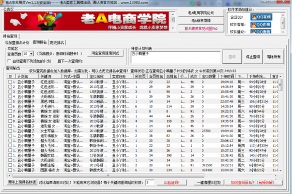 老A卖家工具箱 