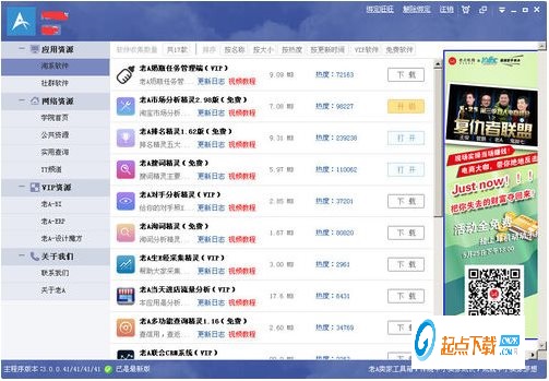 老A卖家工具箱