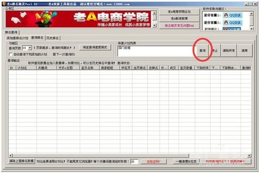 老A卖家工具箱 