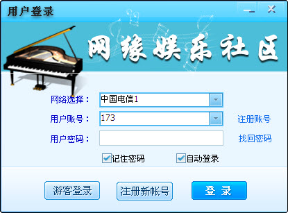 网缘社区多人视频KTV聊天系统