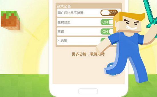 多玩我的世界盒子ipad下载|多玩我的世界盒子