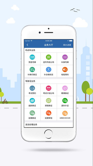 交管12123|交管12123 app v1.1.1 安卓版