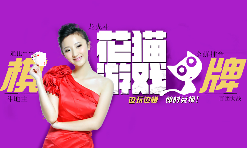 花猫棋牌城|花猫棋牌城下载 v1.3.4.1 安卓版