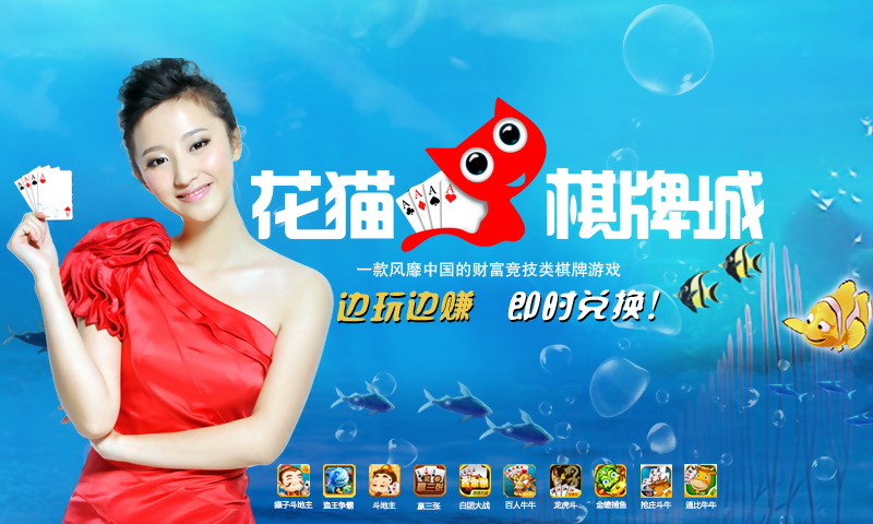 花猫棋牌城|花猫棋牌城下载 v1.3.4.1 安卓版