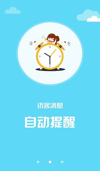 小能客服|小能客服app v1.1.1 安卓版