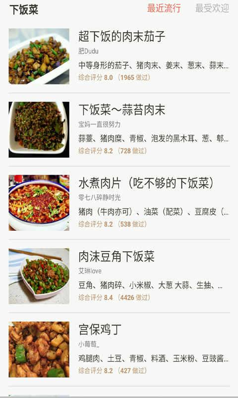 家常菜食谱大全app|家常菜食谱大全 v2.2 安卓