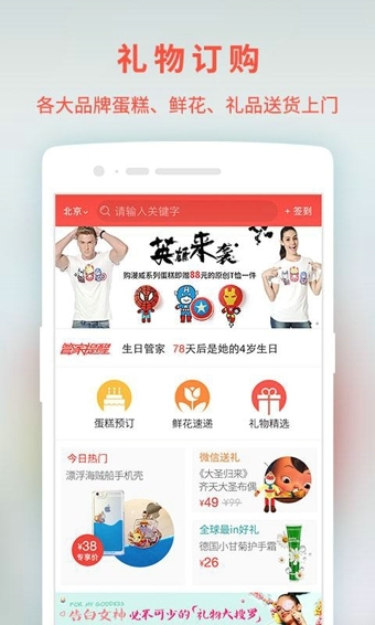 生日管家app|生日管家 v7.2.6 安卓版