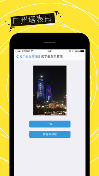 一键转发朋友圈软件|微信一键转发app V1.1.2