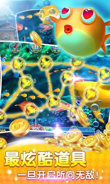 天天疯狂捕鱼下载|天天疯狂捕鱼游戏下载 v1.1