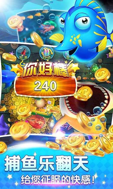 天天疯狂捕鱼下载|天天疯狂捕鱼游戏下载 v1.1