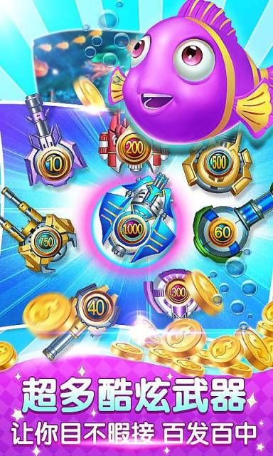 天天疯狂捕鱼下载|天天疯狂捕鱼游戏下载 v1.1