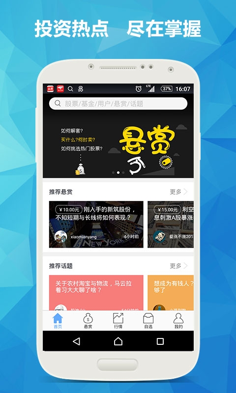谁牛金融|谁牛金融app v3.1.0.0429 安卓版