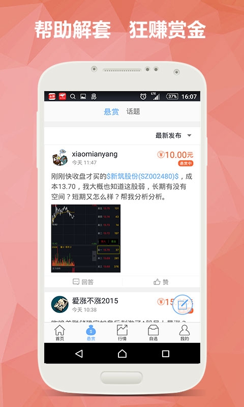 谁牛金融|谁牛金融app v3.1.0.0429 安卓版