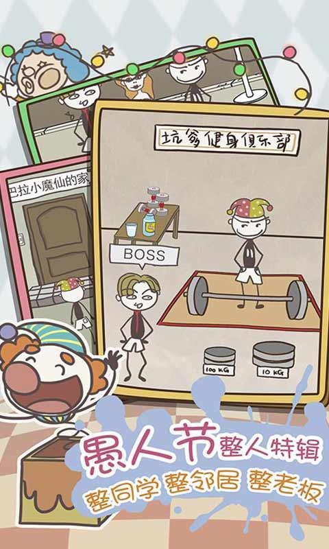 史上最坑爹的游戏8破解版|史上最坑爹的游戏8