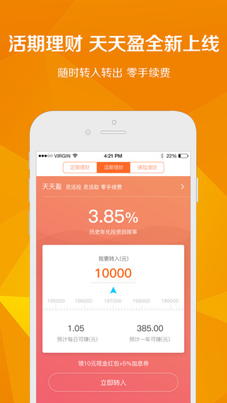 凤凰金融下载|凤凰金融app v2.0 iphone版